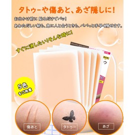 MOCUU Tattoo Hidden Sticker, Waterproof, Bare Skin Seal, Hide Tattoos, Just Stick, Set of 6 of the Same Color, Can Be Cut to Size, Hide Scars, Black Bruises, Nevus, Hemangioma, Ultra Thin, Sweat