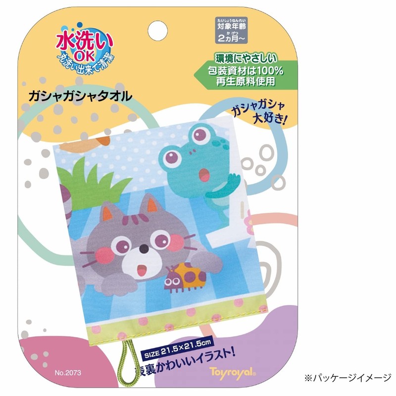 Toyroyal Gashagasha Towel (Washable / Rattle), Clean, Durable (Easy to