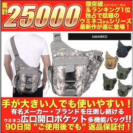 Umineko UM-FB-07 Lure Bag Egging Bag Crossbody Crossbody Shoulder Fishing Black