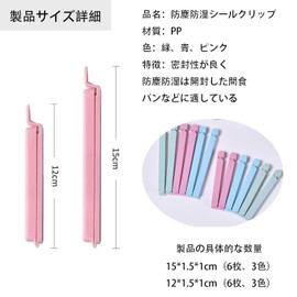 ALLVD Sealing Clips, 3 Colors, Set of 12 Food Storage Airtight Storage for Kitchen, Strong Moisture Proof, Oxidization, Freshness Retention, Durable, Odor Proof, Reusable