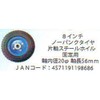 sinsei House Car Replacement Tires for Fixed tc4519 Al