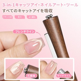 Magnetic Nails, Magnetic Stick, 3 Specifications, Professional Cat Eye Gel, UV/LED Compatible, Magnetic Stick, 3D Effect, Cat Eye Effect, Salon Grade Tool, Easy DIY, Nail Art, Home, Salon Use (Basic Rod)