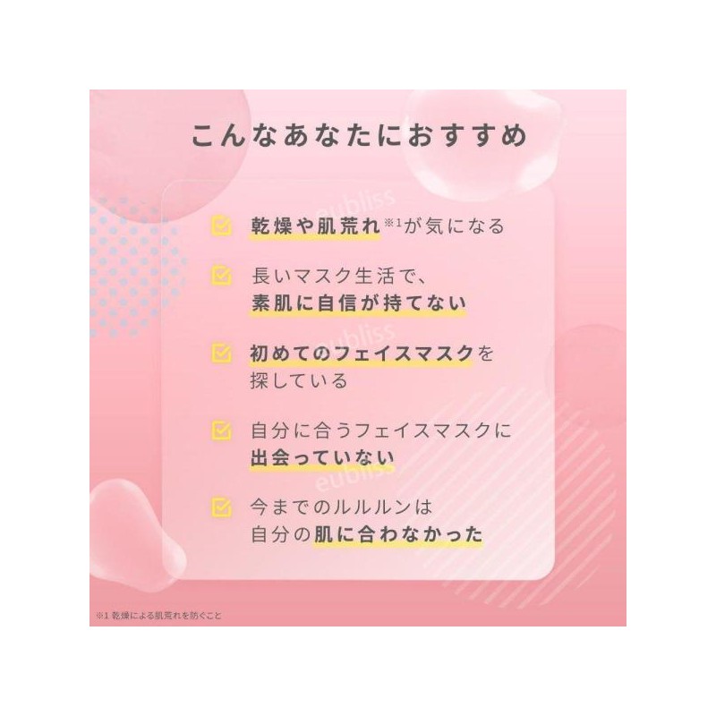 Lululun Prevention/High-Capacity/Sets
