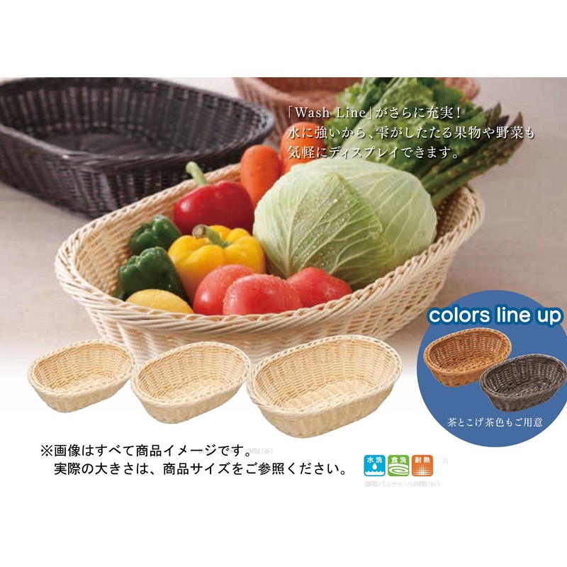 Display Basket, Resin Basket, Oval, Dishwasher Compatible, With Stainless Steel