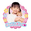 Mell-chan Doll Set 1851569 Mell-chan's Imoto Omepachikuri Nene-chan (2022 Release
