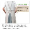 LINEN & BASIC Apron, Cross Type (Linen), Easy to Remove