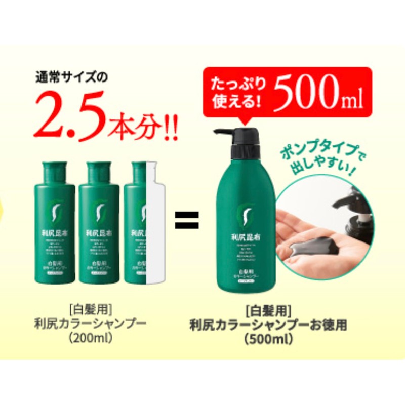 Sastty Rishiri Color Shampoo (Light Brown), Large Capacity, 16.9 fl