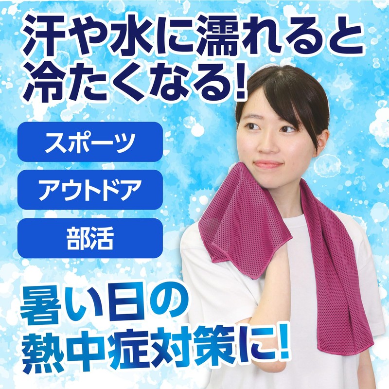 アーテック(Artec) 熱中症対策 スポーツ ひんやり冷感タオル ピンク 18983
