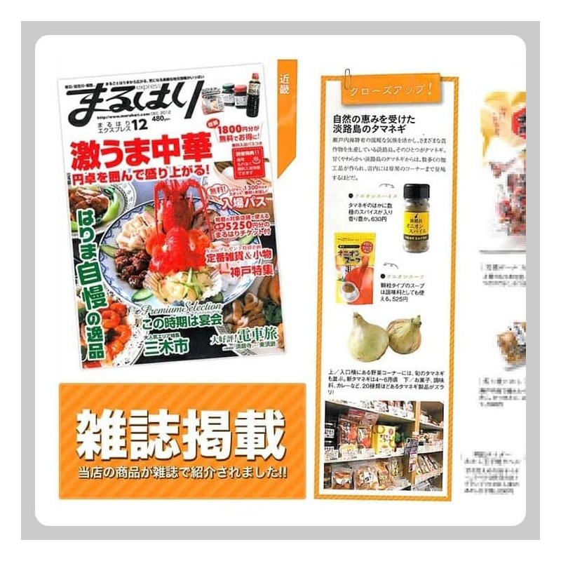 [Refill] Awaji Island Onion Spice Bag Included, All-Purpose Seasoning, Onion