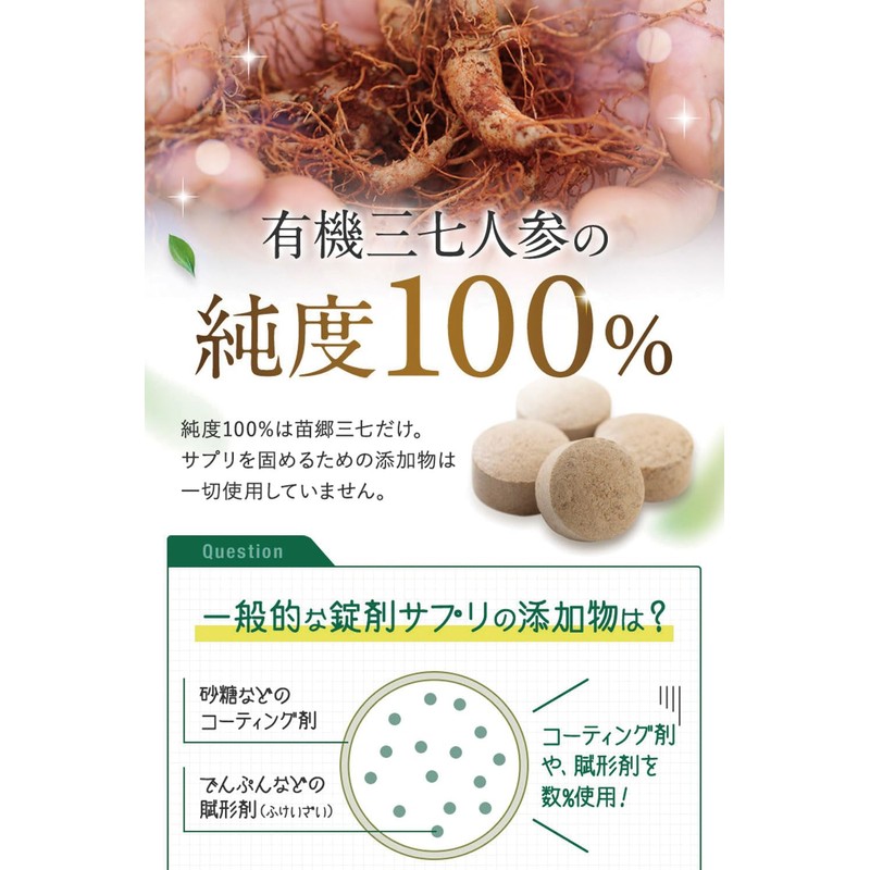 Organic Seven Carrots Supplement, 7 Ginsengs, Organic Cultivation, 70 Years