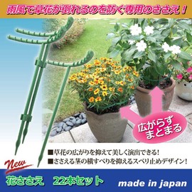 後藤: Flower sasae Pack of 22 811011