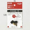 KVK KV Type Kiss Koma20 (3/4) PZK4B-21
