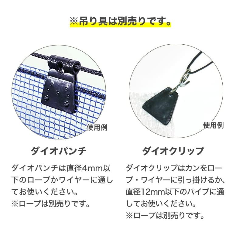 Daio Kasei 1020SW Light Shielding Net, Diocool White, 6.8 x