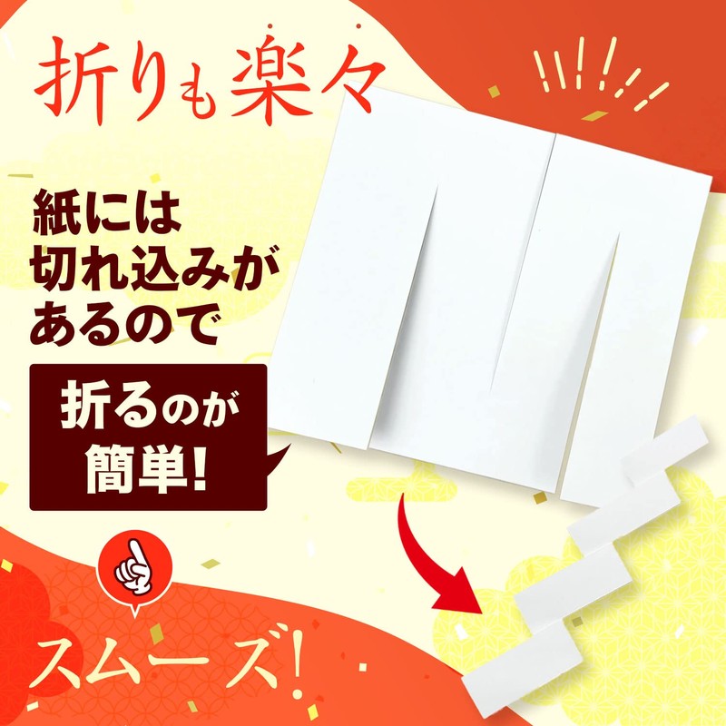 Set of 20 Paper Tapes, Approx. 10.2 inches (26 cm),