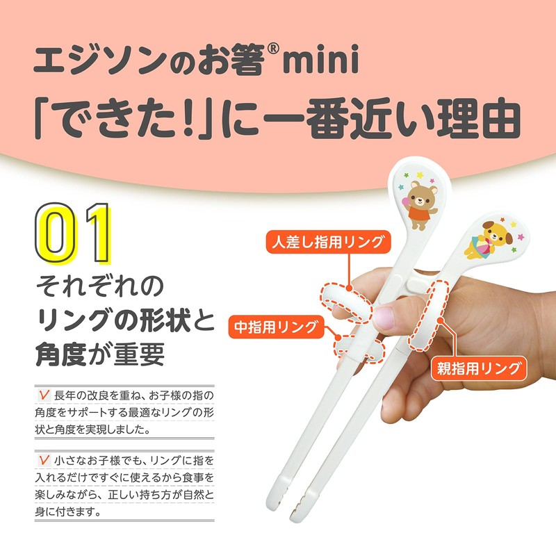 EDISONmama Edison Mini Series Chopsticks for Ages 1.5 - 5.5