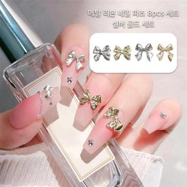 Silver Gold Metal Ribbon Nail Parts 8-Piece Set Metal Nail Parts Ribbon Nail Parts / 실버 골드 메탈 리본 네일 파츠 8pcs 세트 메탈네일파츠 리본네일파츠