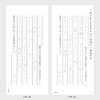 Midori 89189006 Monogrammed Thank You Notes Set of 10