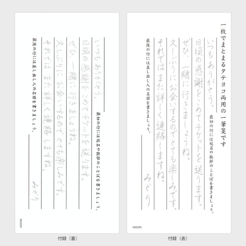 Midori 89189006 Monogrammed Thank You Notes Set of 10