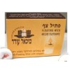 FLOATING WICKS, for Chanukah or Shabatt Oil Candles