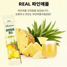 Wellest Pineapple Enzyme Bromelain Pineapple Enzyme Powder Dietary Fiber Effectiveness 30 packets, 3 units / 파인애플효소 브로멜라인 파인애플 효소분말 식이섬유 효능 30포, 3개