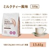 ELANDA(エランダ) 甘くないプロテイン 【ミルクティー風味 320g】 ホエイ 人工甘味料不使用 香料 着色料 無添加 飲みやすい