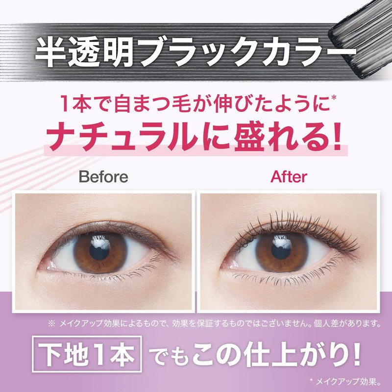 Maybelline MAYBELLINE Lash Sensational Primer 01 Black Base Curl Keep