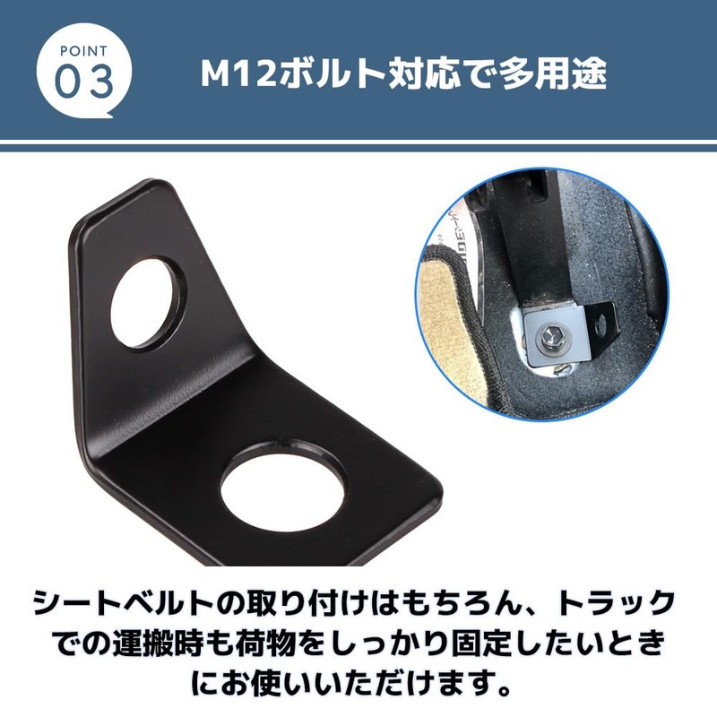 MaT store 4 Point Seat Belt L-Shaped Seat Belt Hardware