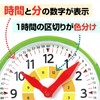 アーテック(Artec) さんすうとけい 知育 玩具 時間 時計 学習 算数 幼児 小学生