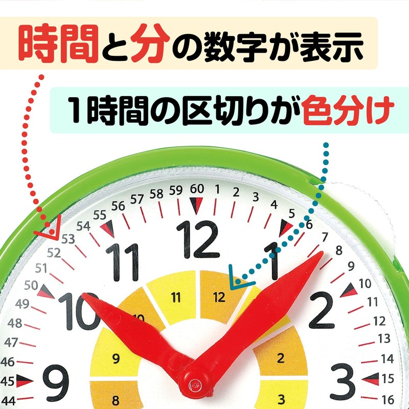 アーテック(Artec) さんすうとけい 知育 玩具 時間 時計 学習 算数 幼児 小学生
