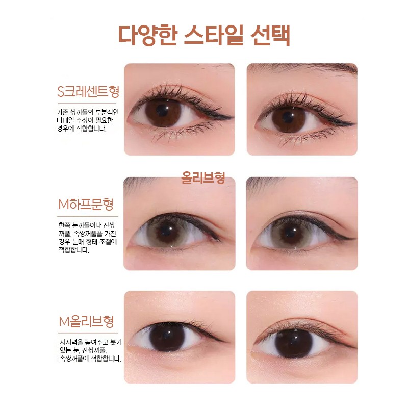 [3초완성!] 1/1+1 쌍꺼풀 테이프 akf쌍테 천연 보이지 않는 쌍커풀 테이프