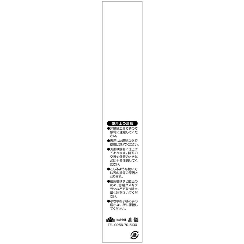 Takagi Earth Man Electric Tabletop Thread Saw Replacement Blade Ultra