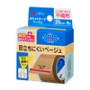 Nichiban White Tape, Beige, 1.0 in (25 mm) Wide, 29.2