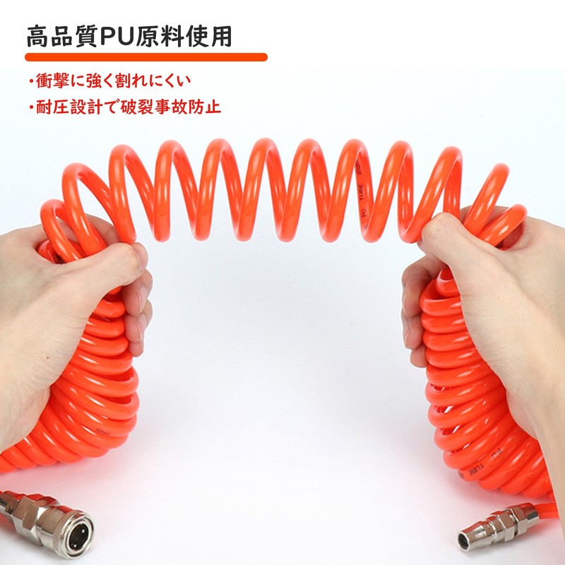 KOCOMART Air Hose, 2.6 ft (6 m), Inner Diameter 0.2