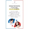 Ocean Trico Anser Treatment Refill, 11.8 fl oz (350 ml),