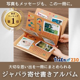 TraEn230 Colored Paper Bifold Message Card Birthday Surprise Scrapbooking Birthday Book Handmade Album Jabbalah Album (Beige)