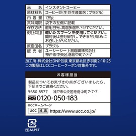 UCC The Blend Instant Coffee Bags, 4.8 oz (135 g) x 3 Bags