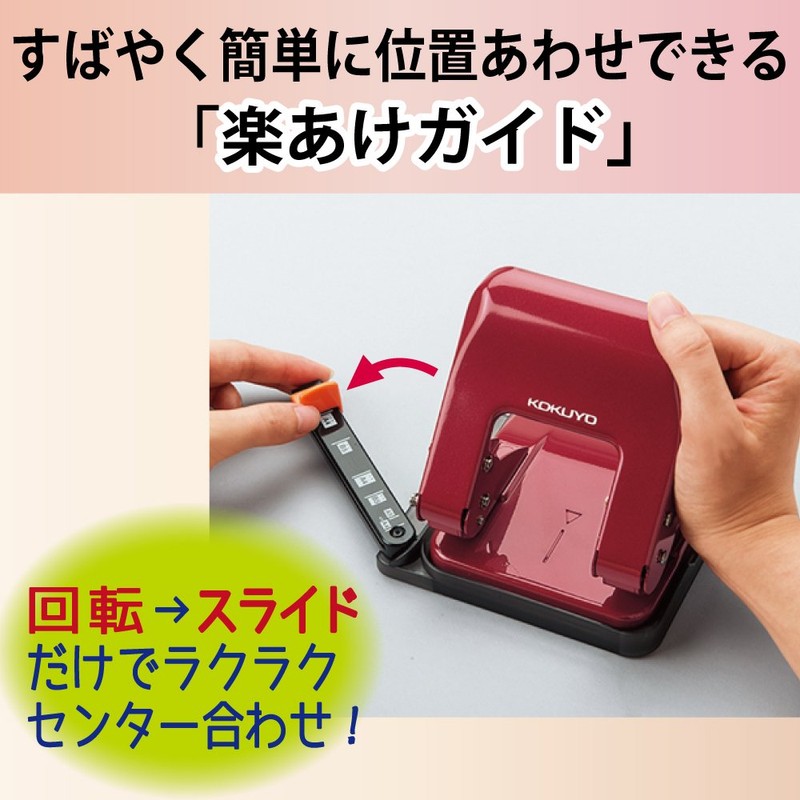 Kokuyo 2 Hole Punch, Paper Size Guide Included