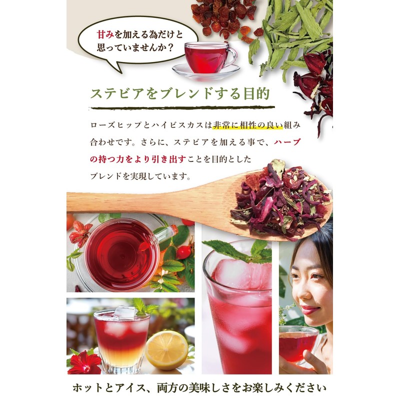 NATURAL RIDDIM VITAMINE TEA Rose Hip Hibiscus Stevia Tea Leaves