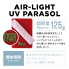 [2025] Wpc. Parasol [plantica × Wpc.] Light Shielding Lightweight Flower