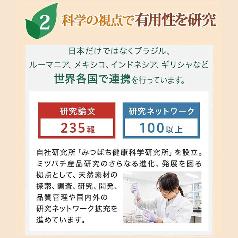 山田養蜂場 プロポリスマイルド 240粒入