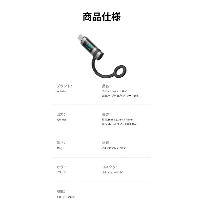 Mcdodo Lightning to USB-C Adapter, 60W PD Rapid Charging, Output