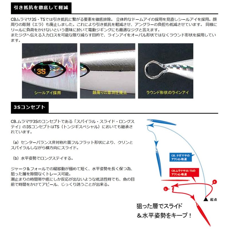 Smith CB. Muramasa 3S TS 12.3 oz (350 g) #11