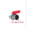 VP25 Plug-In Compact Ball Valve (For VP25 Insert)