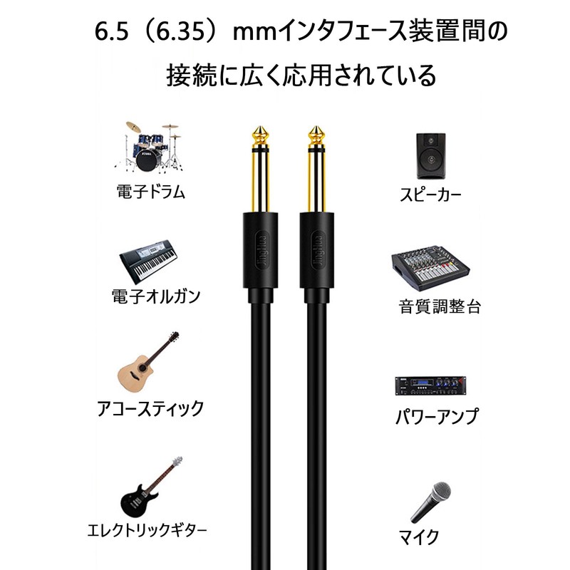 6.35mm Audio Guitar Cable 1.5m Long Plug Bass Shielded Heavy