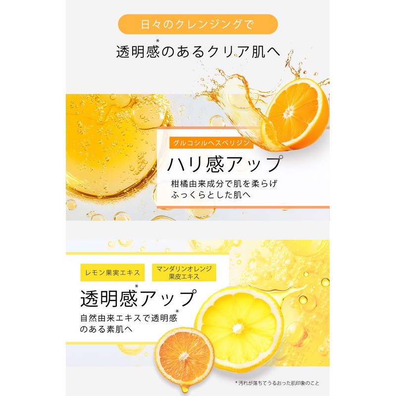 thany. Cleansing Gel (Clear Yellow), Set of 2