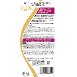 lux moisture rich moisturizing oil 55ml