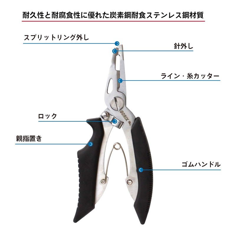 GORIX Multi-functional Fishing Pliers (GFT-1001) Needle Remover, Line Cutter, Pliers,