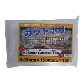 Sun Garden Thermal Cut Agricultural Poly 0.05 mm Thick X 150 cm Wide x 10 m