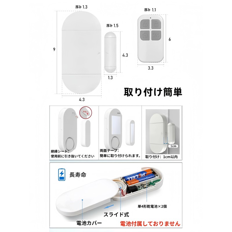 Korekaou Security Buzzer for Window and Door with Remote Control,