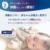 睡眠中の赤ちゃんを見守る体動センサー 呼吸センサー IMS-01 新生児 医療機器認証